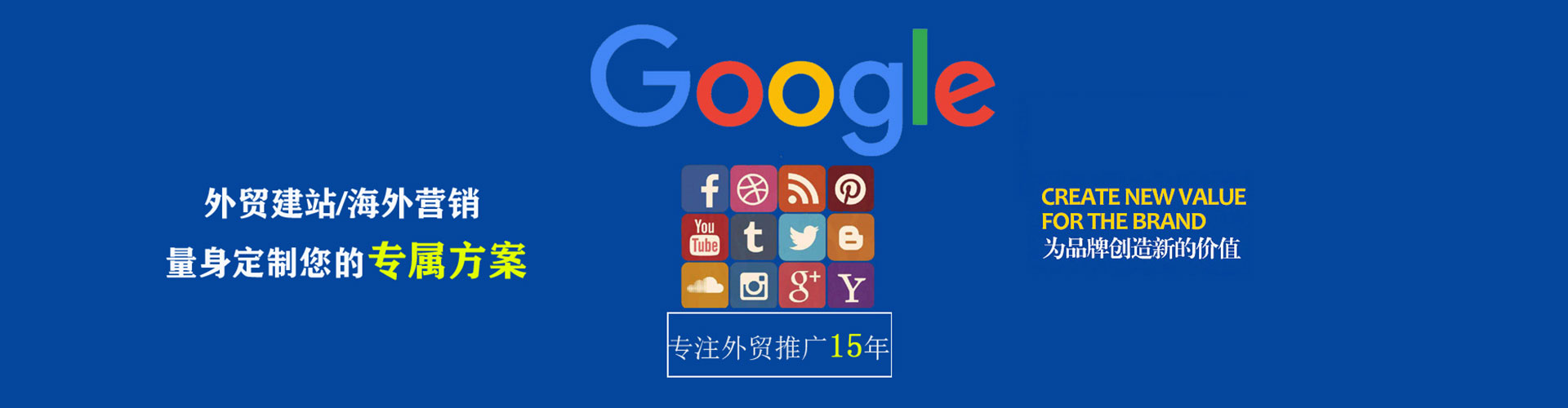 金水百度竞价广告